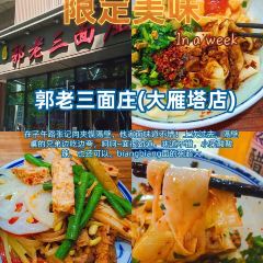 GUO LAO SAN MIAN ZHUANG User Photo