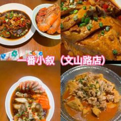 一番小叙(胜山西路店) User Photo