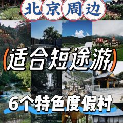 金山岭长城悦苑酒店·宴会厅 User Photo
