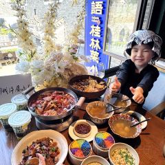 桂人語·桂林融合菜（東西巷店）張用戶圖片