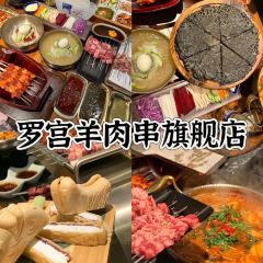 隐秘酒馆·延吉夜夜火爆的酒馆(延边大学店) User Photo