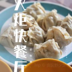 火炬快餐厅 User Photo