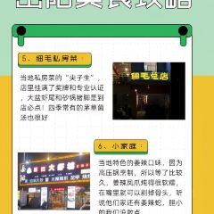 阳历烧烤 User Photo