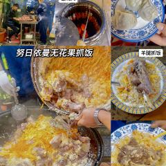 努日曼无花果抓饭快餐(和田街小区店) 여행 사진