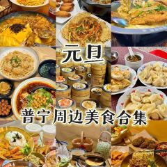 点心传说·粤菜点心(商品城店) User Photo