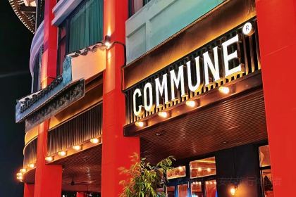 COMMUNE（合江樓店）