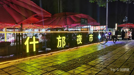 Shifang Night Market