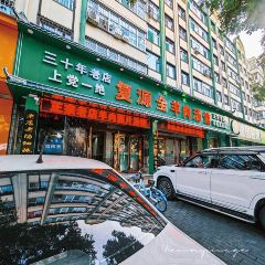 复源全羊肉汤馆(营口小区店) User Photo