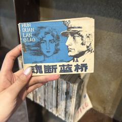 A YI SHI TANG User Photo