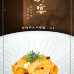 乌镇皇冠假日酒店彩丰楼中餐厅 User Photo