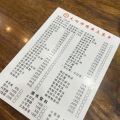 Daxiangfeiteng Fish (qunzhong) 여행 사진