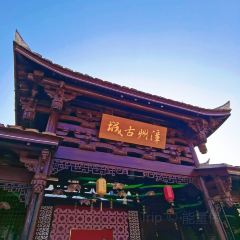 老字号青年路锅边糊 User Photo