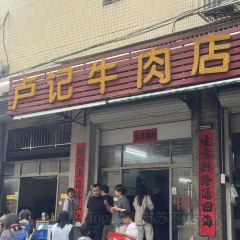 Luji Beef 여행 사진