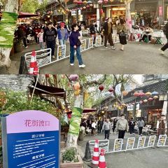 璞园糖水(花街店) User Photo