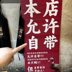 筷禾老火锅 User Photo