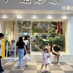 文惠桥头大华干捞粉 여행 사진
