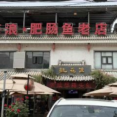 好吃兔(金堂店) User Photo