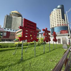 LISHIFUSHAOKAO User Photo