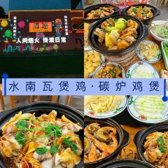 大燚果木烧鹅·明炉头牌清远鸡(山湖城店) User Photo