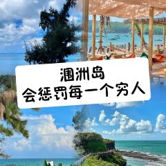 WEI ZHOU ISLAND See You Tomorrow 여행 사진