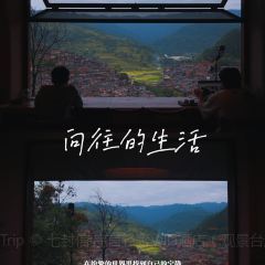 七封信·序言輕奢Villa飯店（觀景台店）·餐廳張用戶圖片