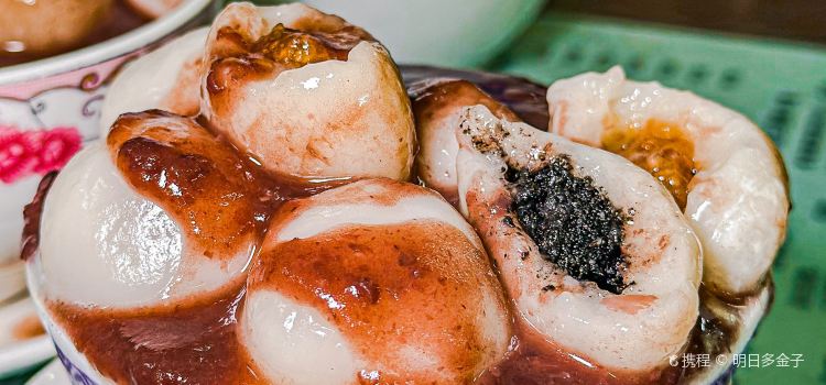 阿三麻蓉湯圓