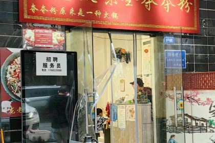 龙老太味全夺夺粉(总店)