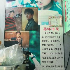 广东肠粉桂林卤粉(市委总店) User Photo