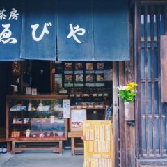 Kawakamiya 여행 사진