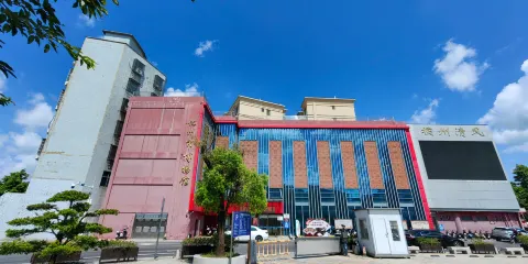 化州市博物館