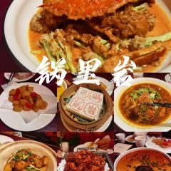 锅里岩·南通菜(海安万达店) User Photo