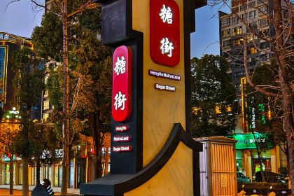 醉弥勒·老家柳树湾民俗餐厅