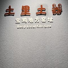 陈仓老街美食天地 User Photo