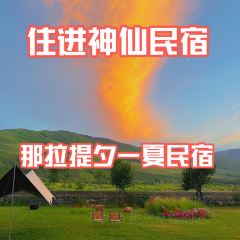 那拉提夕一夏民宿·餐厅 User Photo