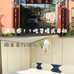 中卫百顺王精品民宿·农家餐厅 User Photo