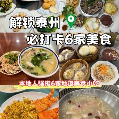 老海陵·澜叙餐厅 여행 사진