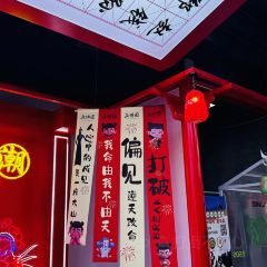 甘文生卤煮鸡(宋街店) 여행 사진