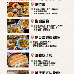 谭婆饺子粑 User Photo