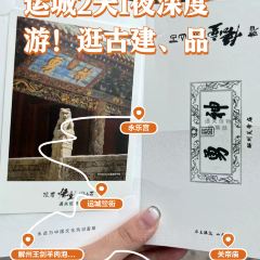 解州王劍羊肉泡（解州總店）張用戶圖片