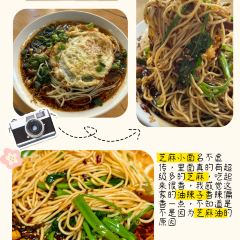 芝麻小面(总店) User Photo
