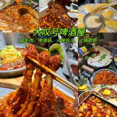 DATANHAO BEER HOUSE User Photo