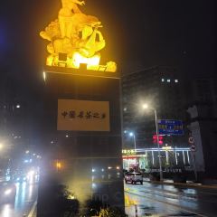 码头故事火锅(浮梁店) User Photo