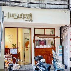 小心炸鸡 User Photo