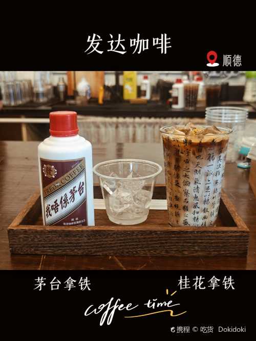 fa da ka fei shi ( rong gui dian )