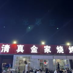 九级村便民农贸市场 여행 사진