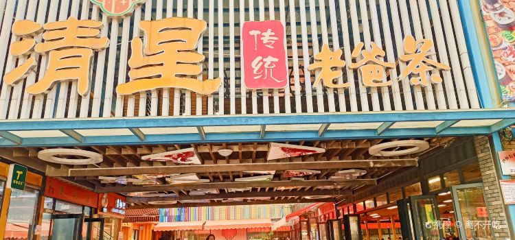 龙华茶园