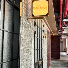 邓公本味卤·江湖菜(江北嘴财信广场店) User Photo
