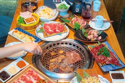 若生烧肉酒场(红星美凯龙生活美学中心店)