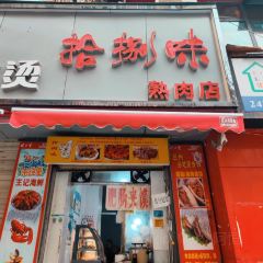 張國仁牛肉麵館·清真（正寧路店）張用戶圖片