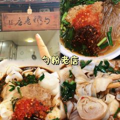 犁花尖小吃店 User Photo